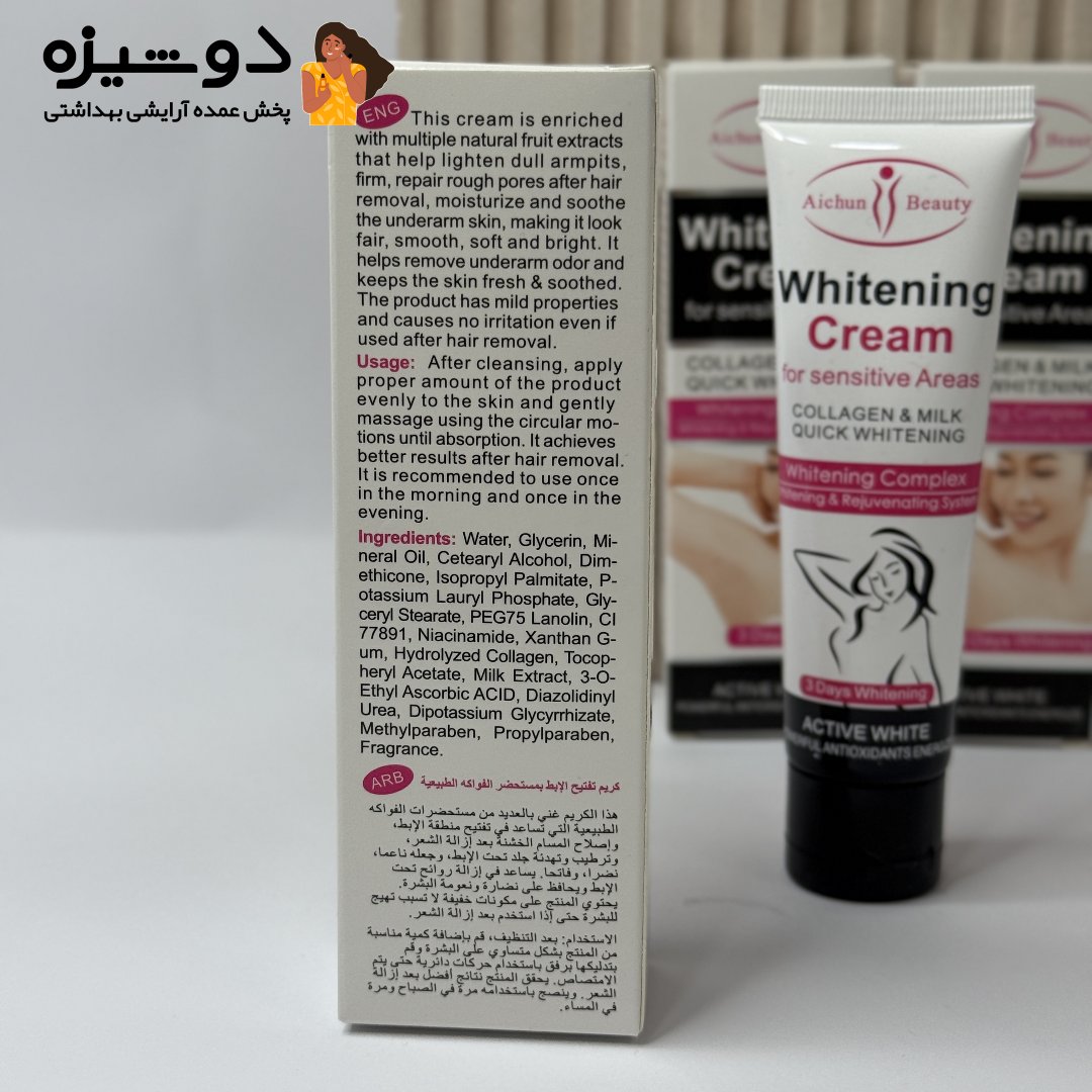 کرم سفیدکننده بدن ایچون بیوتی Aichun beauty
