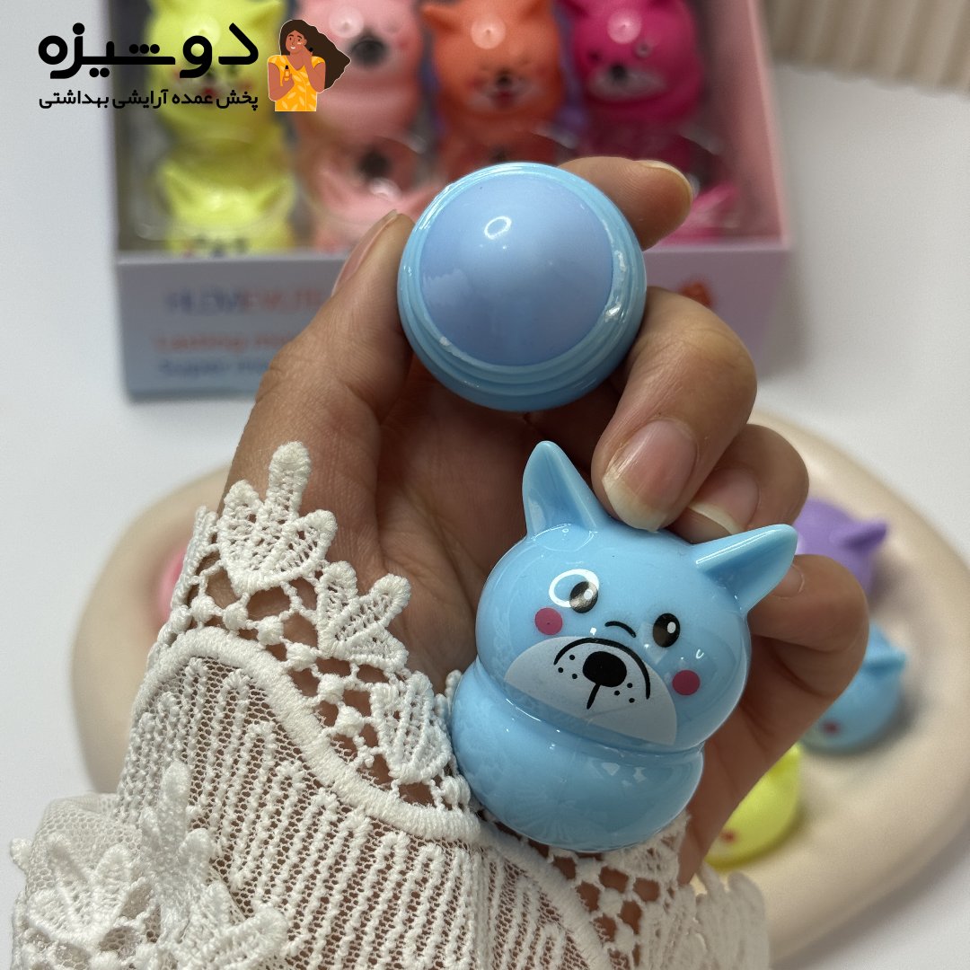 بالم لب 5713 مدل سگ HLDbeauty