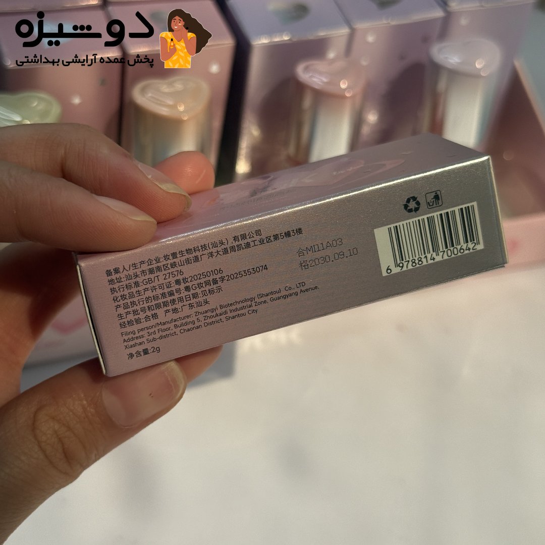 رژ لب مایع قلبی 793 گک GAGK
