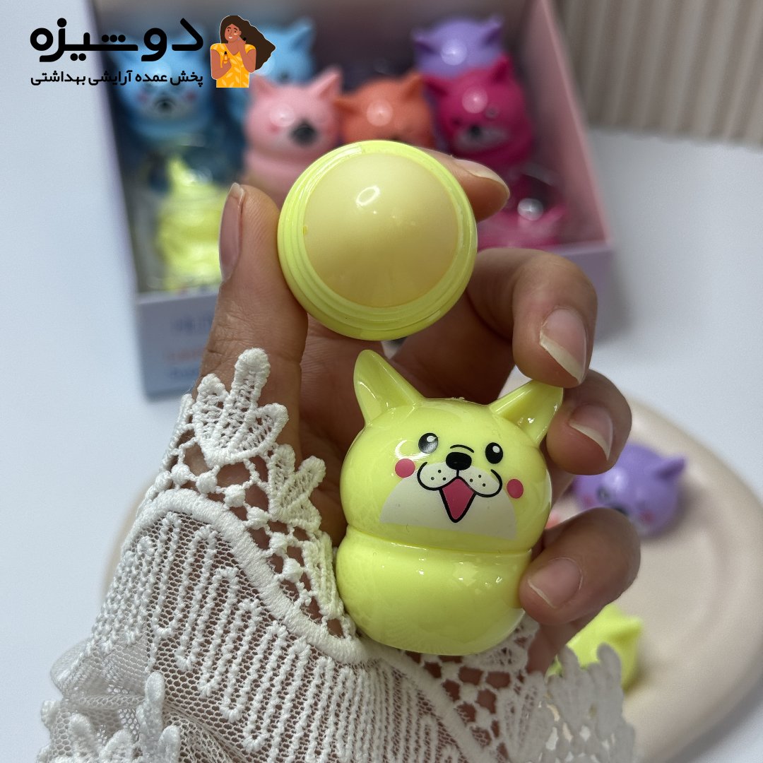 بالم لب 5713 مدل سگ HLDbeauty