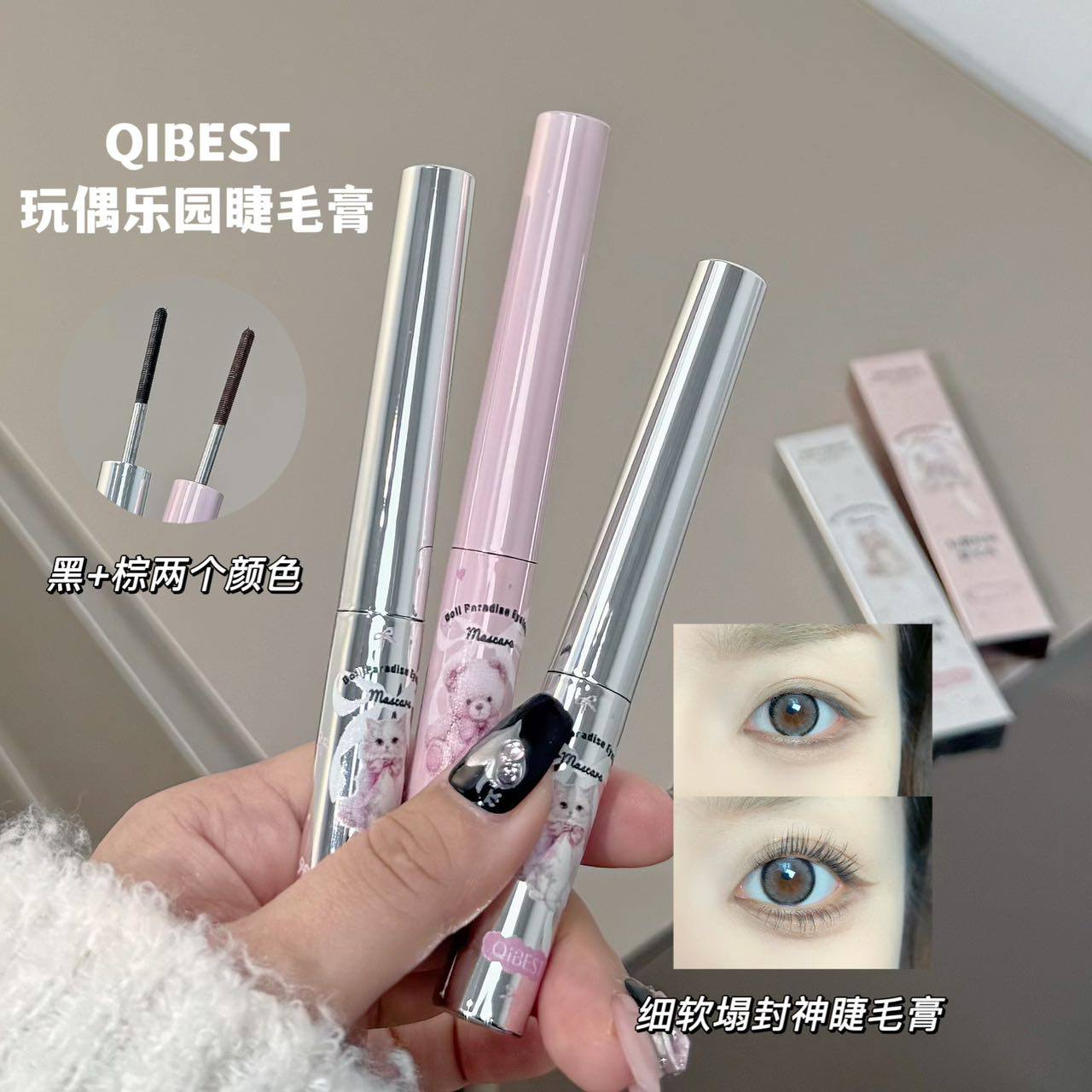 ریمل سوزنی کیتی QB26 بست QiBEST