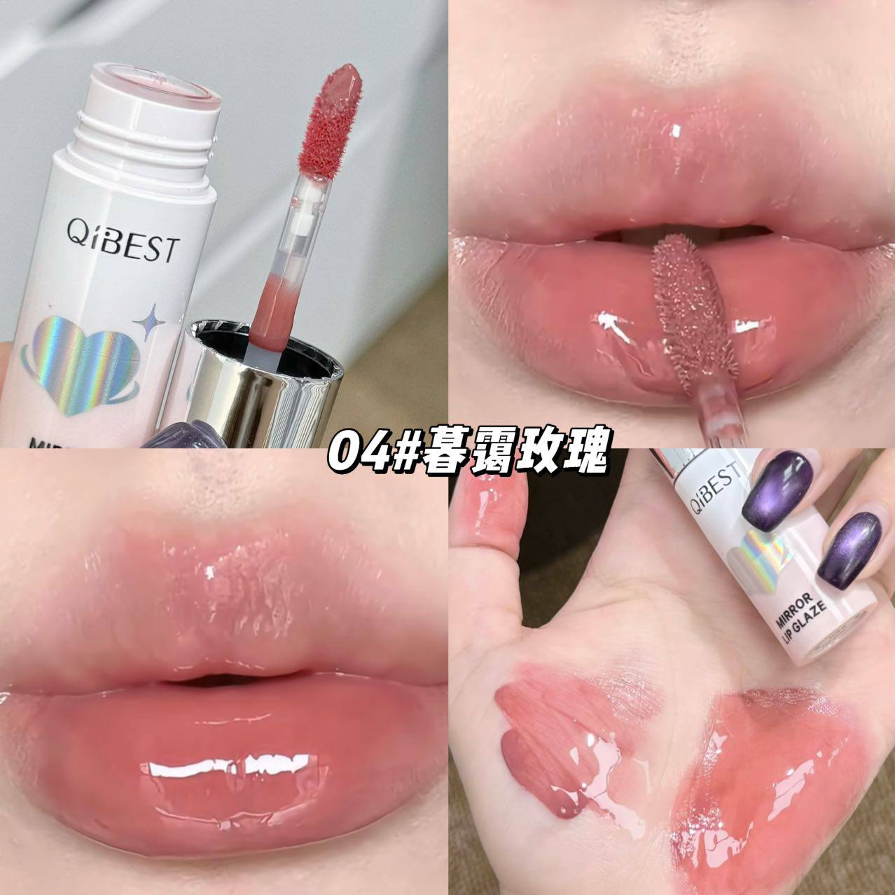 رژ لب خیس قلبی QB09 بست QiBEST