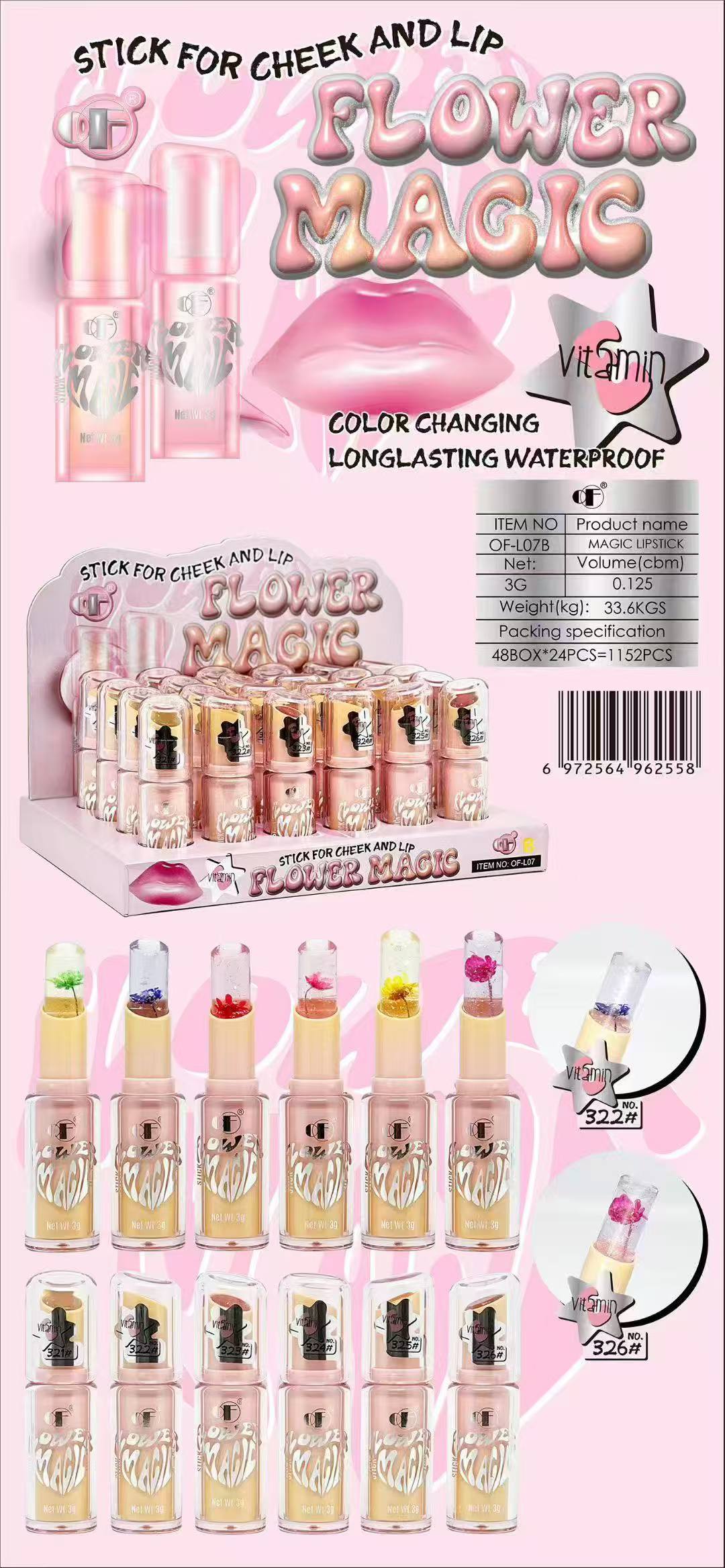 بالم لب حرارتی L07 گل دار OFlower