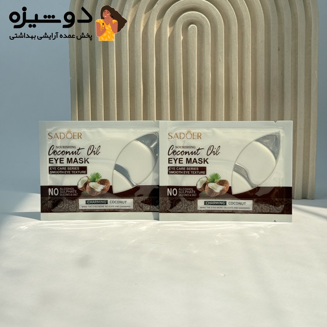 پچ زیر چشم ورقه ای نارگیل سادور SADOER