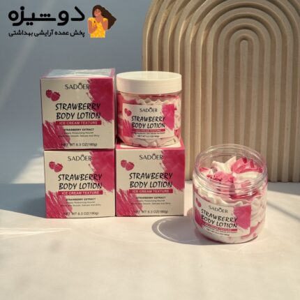 لوسیون بدن بستنی توت فرنگی سادور SADOER