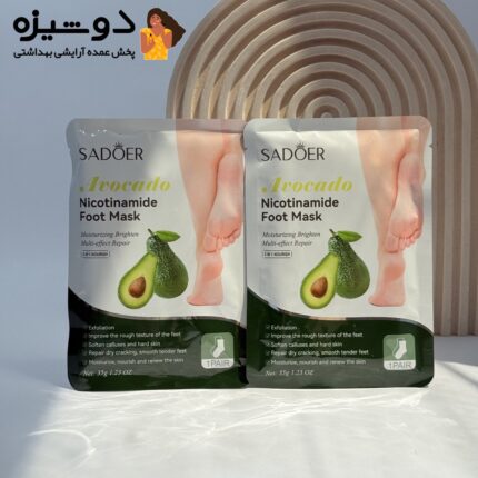 ماسک پا جورابی آووکادو سادور SADOER