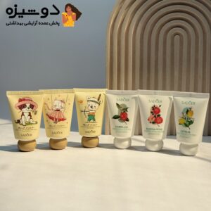 کرم دست میکس عروسک و گل سادور SADOER