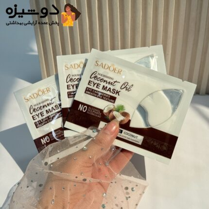 پچ زیر چشم ورقه ای نارگیل سادور SADOER