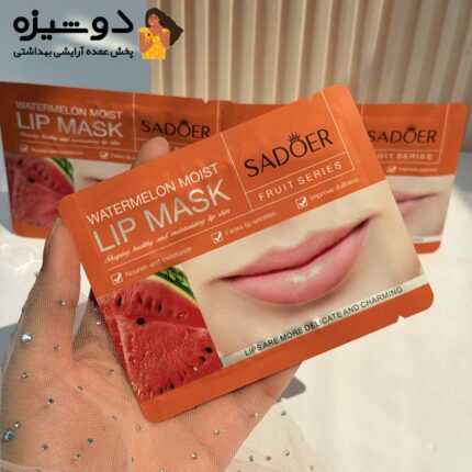 ماسک لب ورقه ای هندوانه سادور SADOER