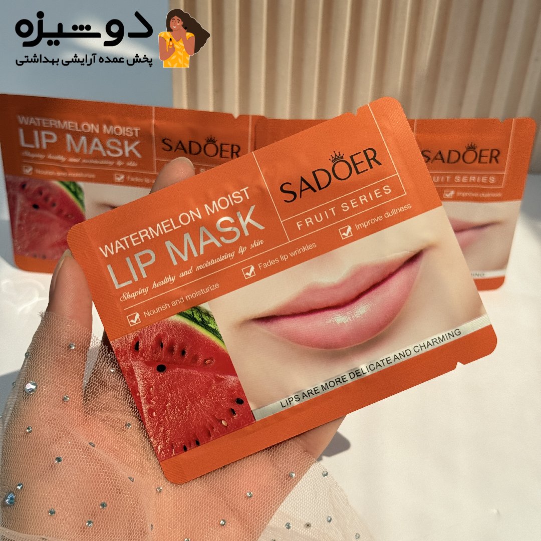 ماسک لب ورقه ای هندوانه سادور SADOER
