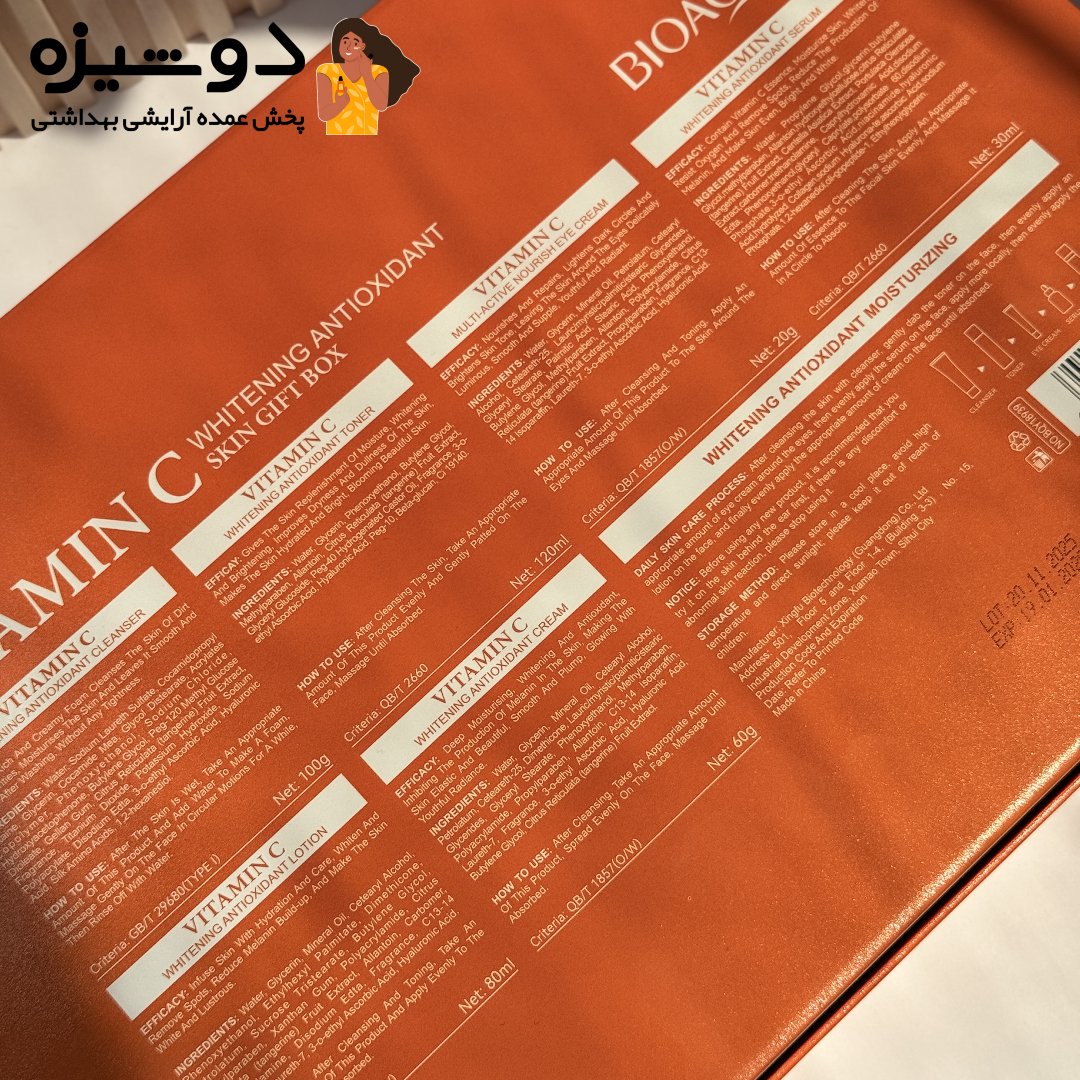 پک مراقبتی 18939 ویتامین سی BIOAQUA