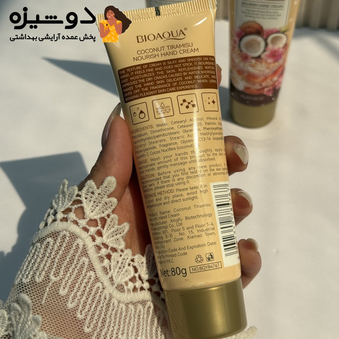 کرم دست نارگیل تیرامیسو بیوآکوا BIOAQUA