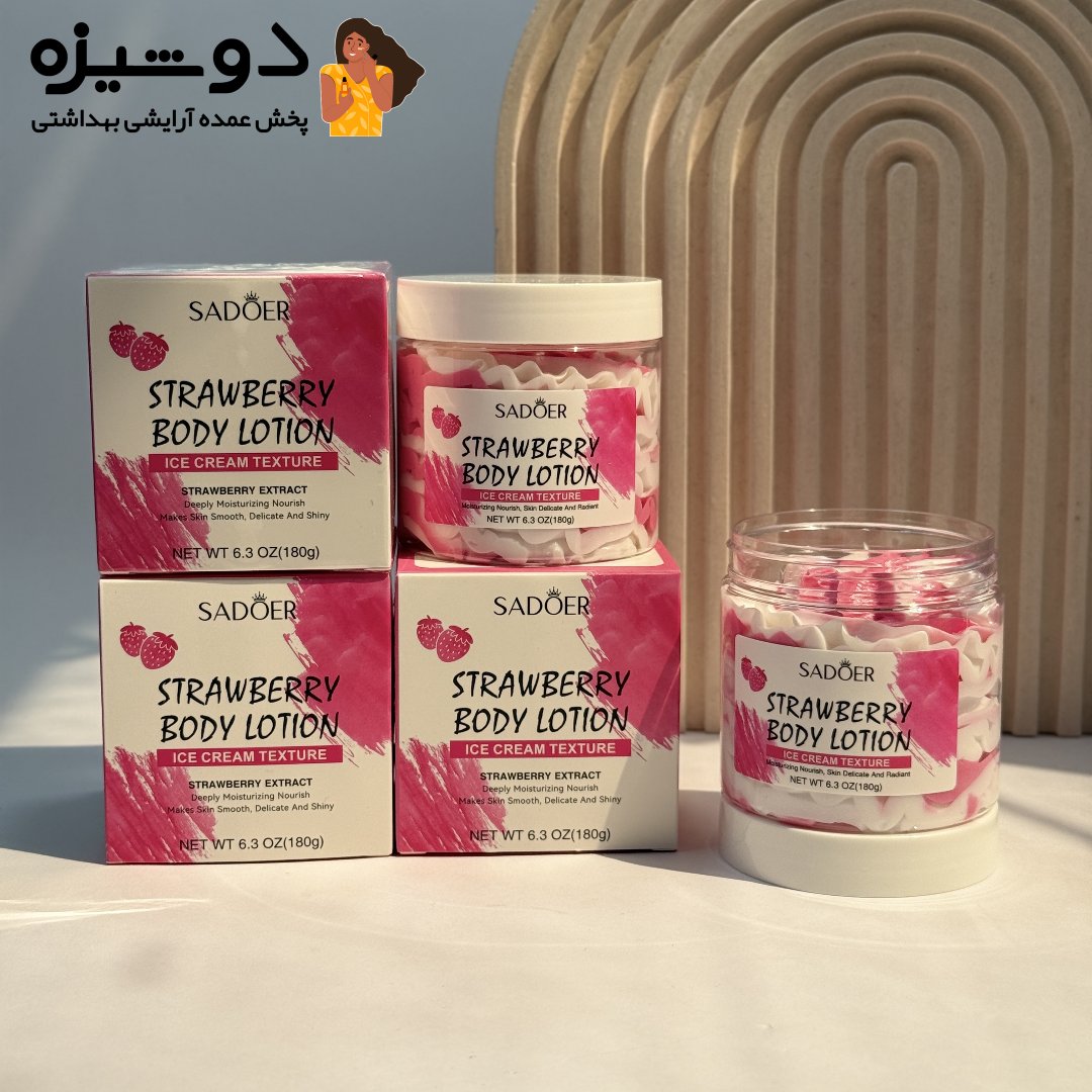 لوسیون بدن بستنی توت فرنگی سادور SADOER