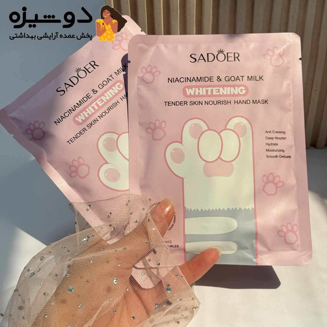 ماسک دست شیر طرح پنجه گربه سادور SADOER