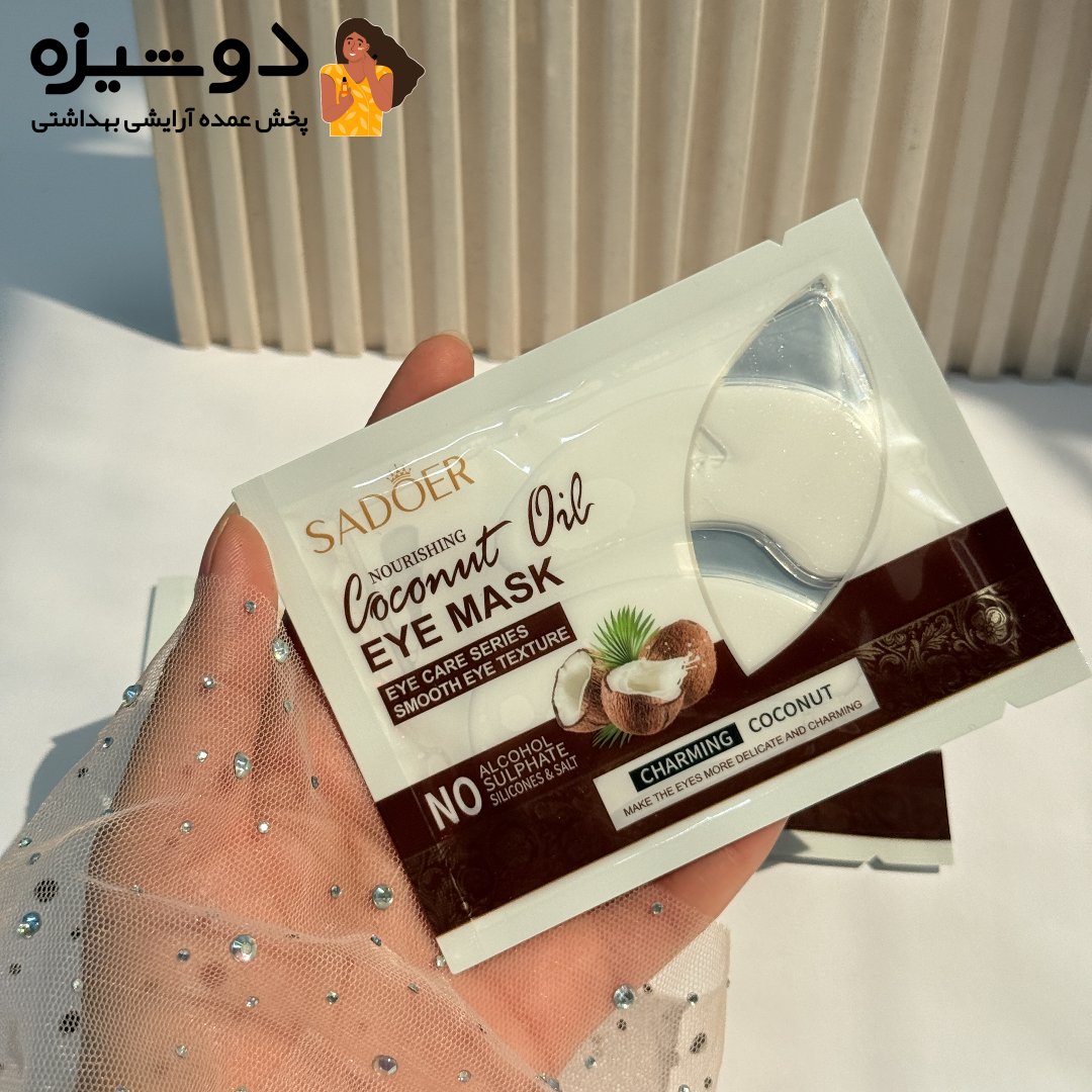 پچ زیر چشم ورقه ای نارگیل سادور SADOER