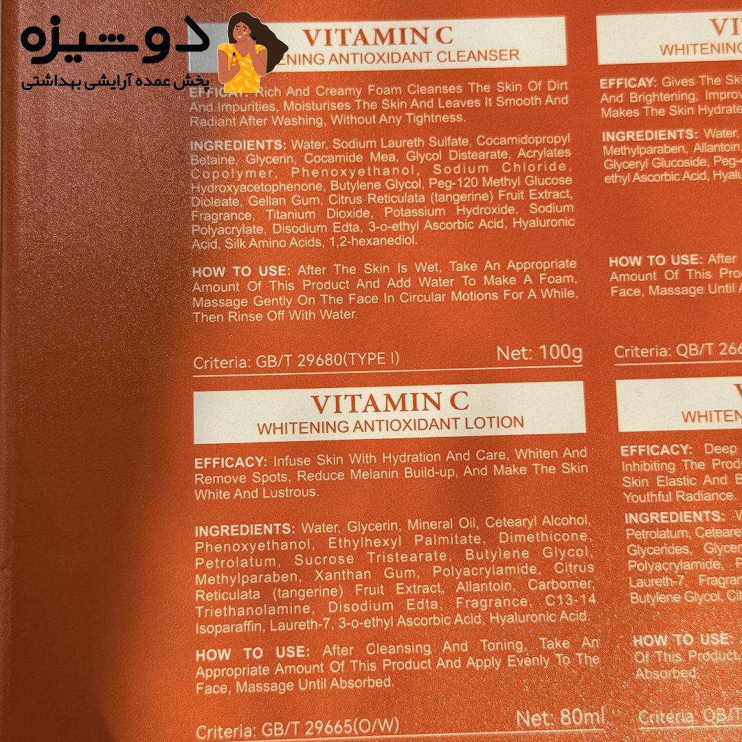 پک مراقبتی 18939 ویتامین سی BIOAQUA