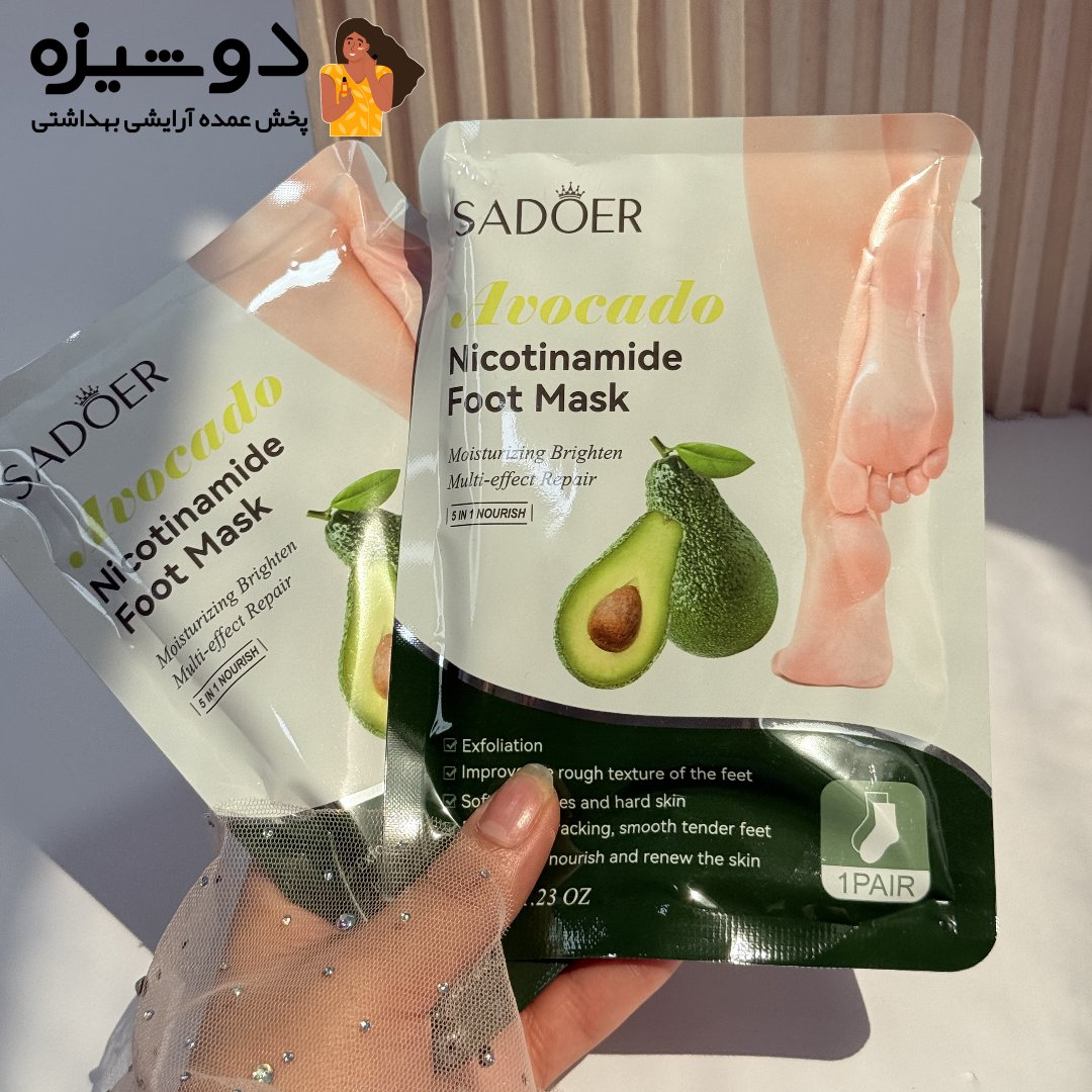 ماسک پا جورابی آووکادو سادور SADOER