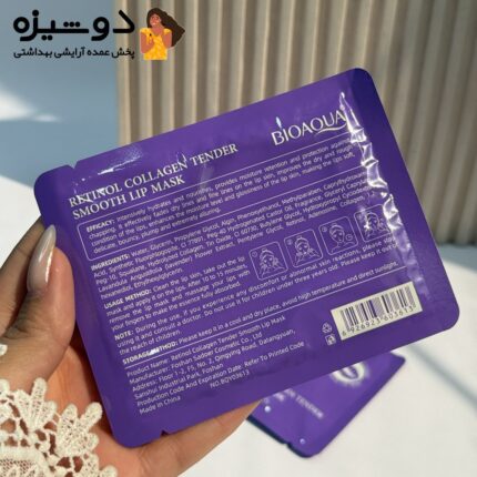 پچ لب ورقه ای رتینول بیوآکوا BIOAQUA