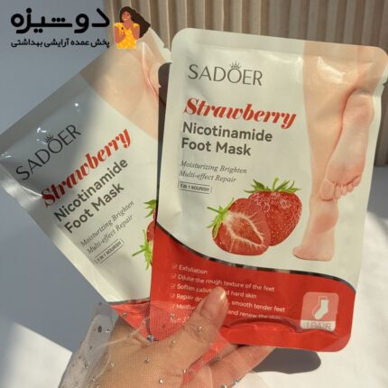ماسک پا جورابی توت فرنگی سادور SADOER