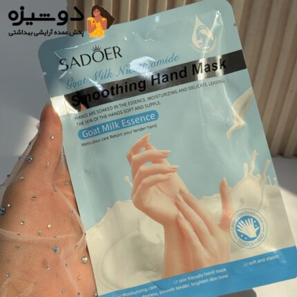 ماسک دست ورقه ای شیر سادوئر SADOER