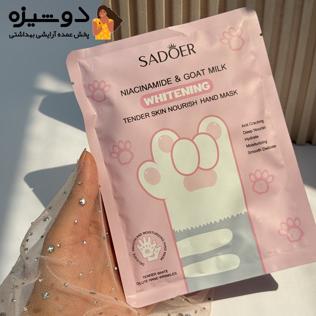 ماسک دست شیر طرح پنجه گربه سادور SADOER