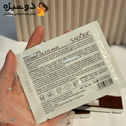 پچ زیر چشم ورقه ای نارگیل سادور SADOER