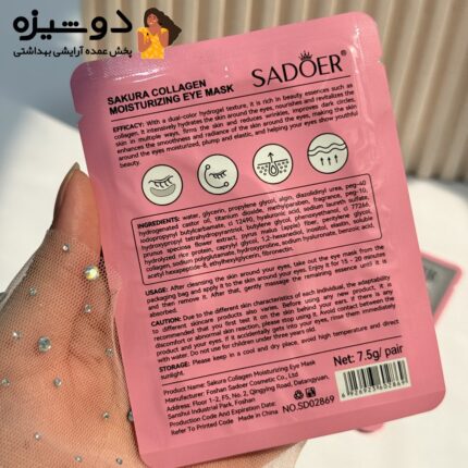 پچ چشم ورقه ای شکوفه گیلاس سادور SADOER