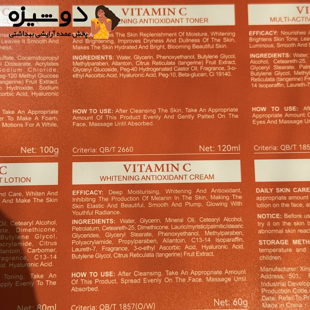 پک مراقبتی 18939 ویتامین سی BIOAQUA