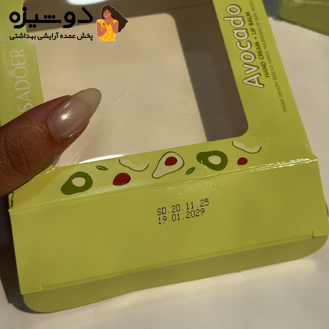 پک بالم لب و کرم دست آووکادو سادور SADOER