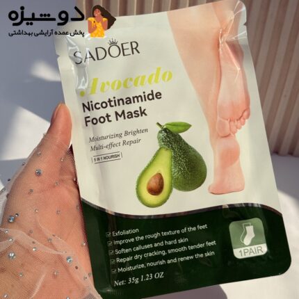 ماسک پا جورابی آووکادو سادور SADOER