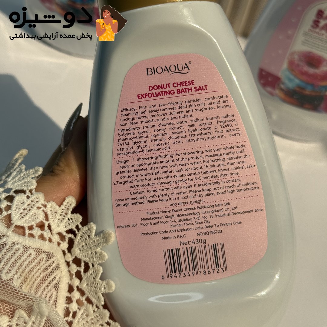 نمک بدن دونات پنیری بیوآکوا BIOAQUA