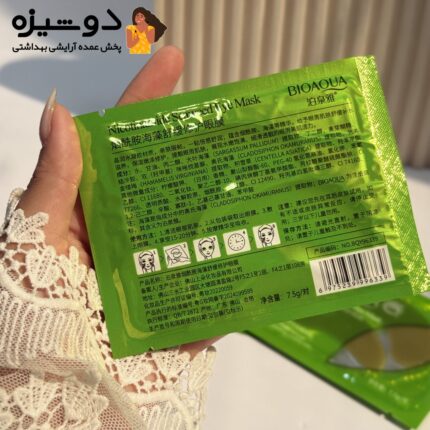 پچ زیر چشم ورقه ای جلبک سبز بیوآکوا BIOAQUA