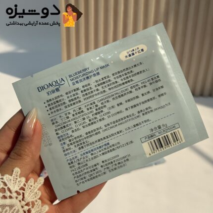 ماسک ورقه ای لب آبی بیوآکوا BIOAQUA