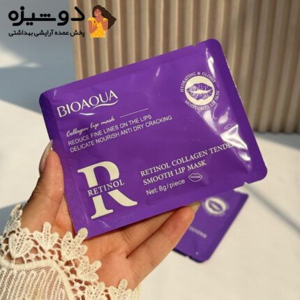 پچ لب ورقه ای رتینول بیوآکوا BIOAQUA