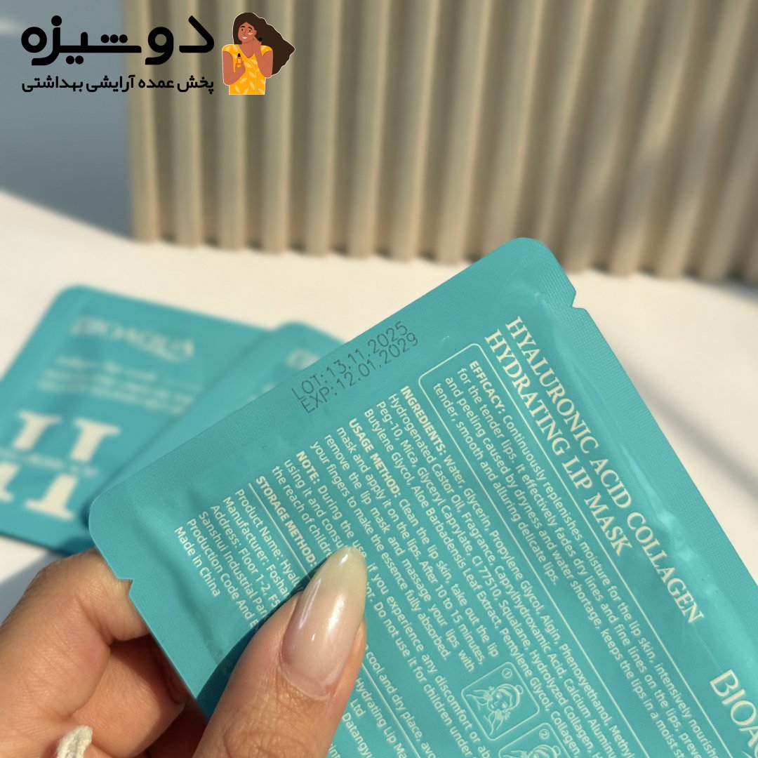 پچ لب ورقه ای هیالورونیک اسید بیواکوا BIOAQUA
