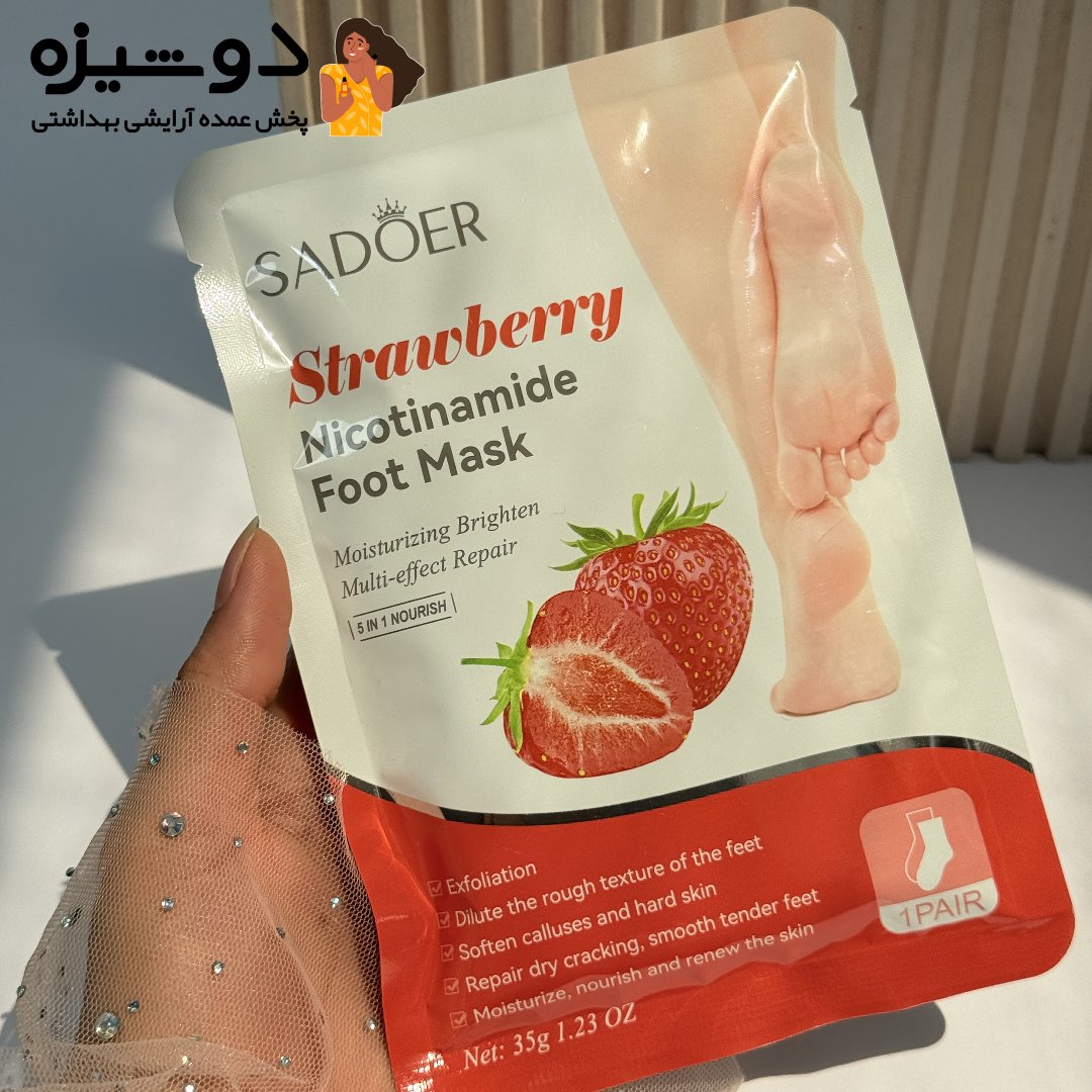 ماسک پا جورابی توت فرنگی سادور SADOER
