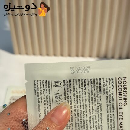 پچ زیر چشم ورقه ای نارگیل سادور SADOER