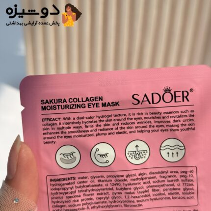 پچ چشم ورقه ای شکوفه گیلاس سادور SADOER