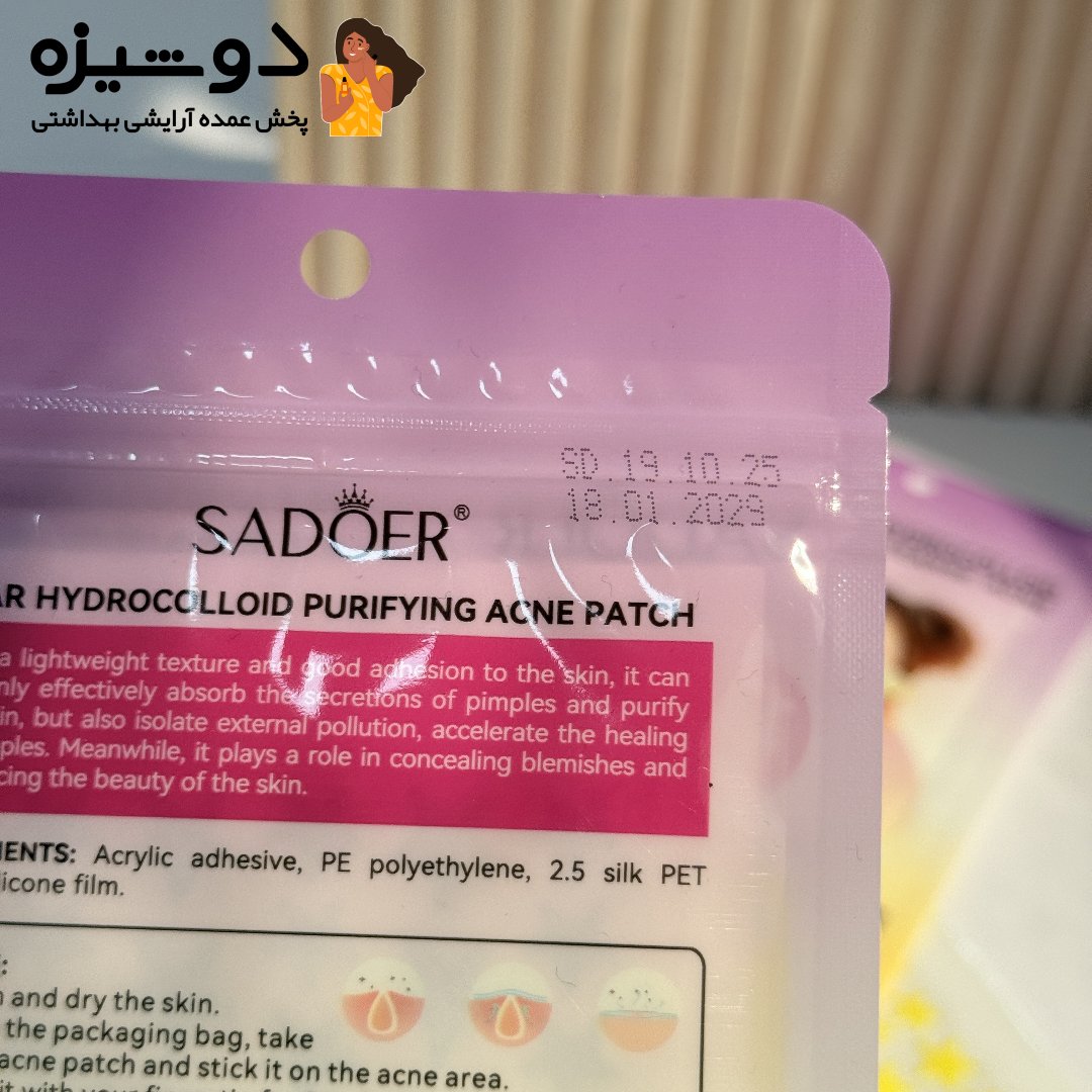 پچ مخصوص جوش صورت طرح ستاره SADOER