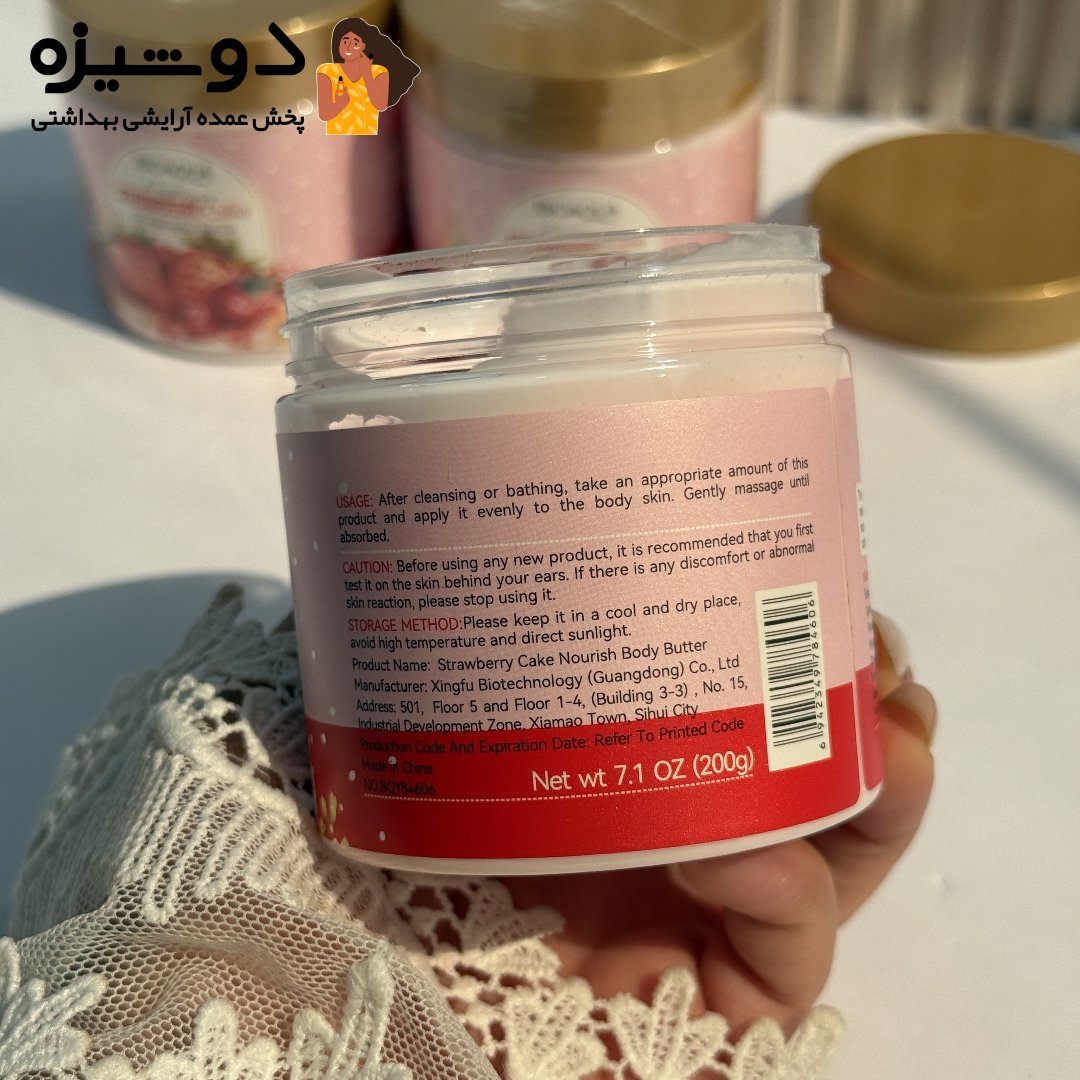کره بدن کیک توت فرنگی بیوآکوا BIOAQUA