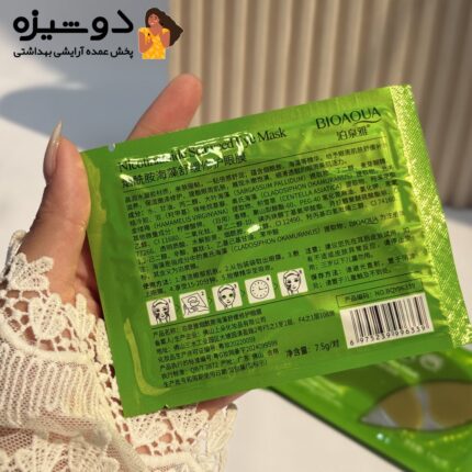 پچ زیر چشم ورقه ای جلبک سبز بیوآکوا BIOAQUA