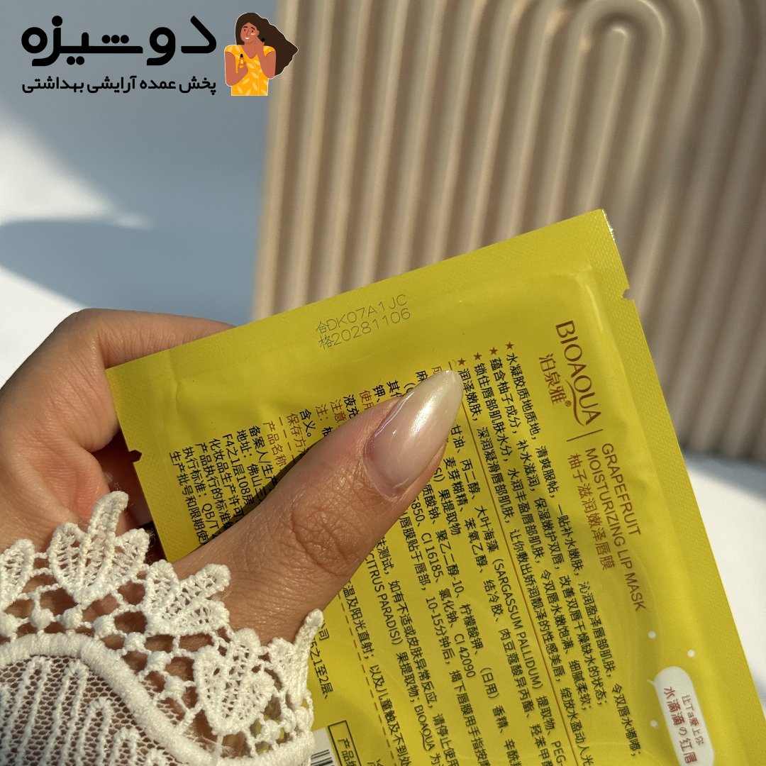 ماسک ورقه ای لب زرد بیوآکوا BIOAQUA