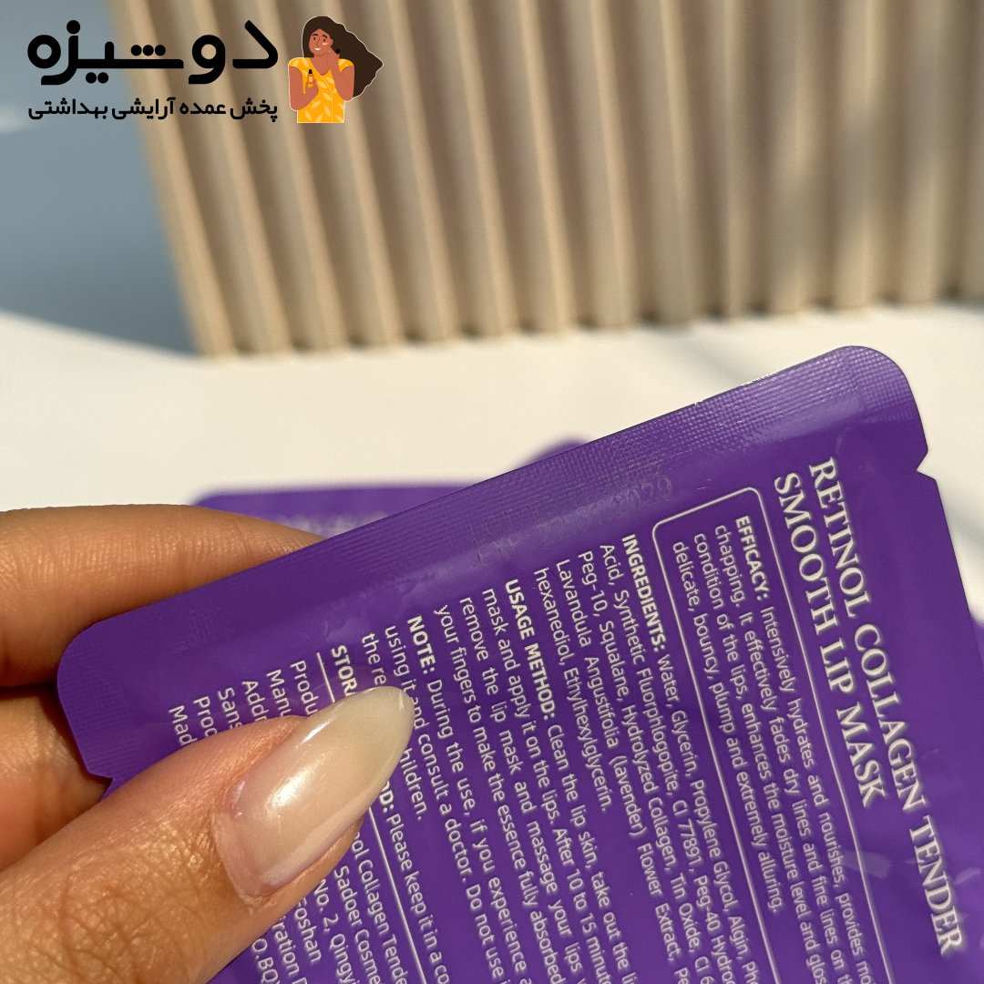 پچ لب ورقه ای رتینول بیوآکوا BIOAQUA