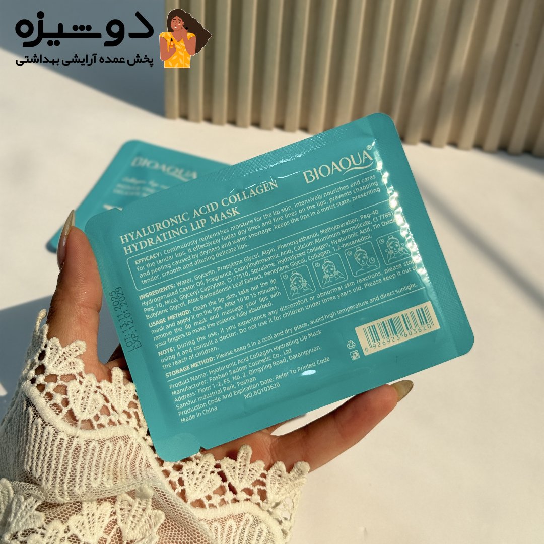 پچ لب ورقه ای هیالورونیک اسید بیواکوا BIOAQUA