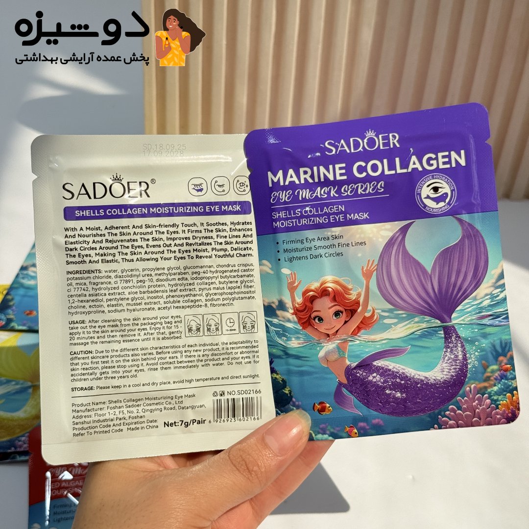 پچ چشم ورقه ای پری دریایی سادور SADOER
