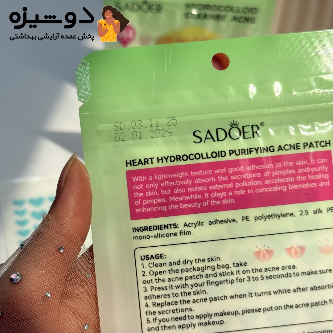 پچ مخصوص جوش صورت طرح قلبی SADOER