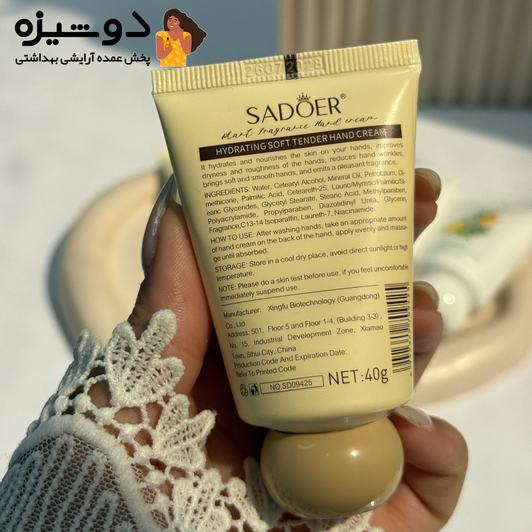 کرم دست میکس عروسک و گل سادور SADOER