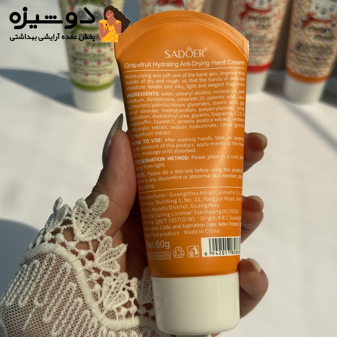 کرم دست گربه خرس پاندا سادور SADOER