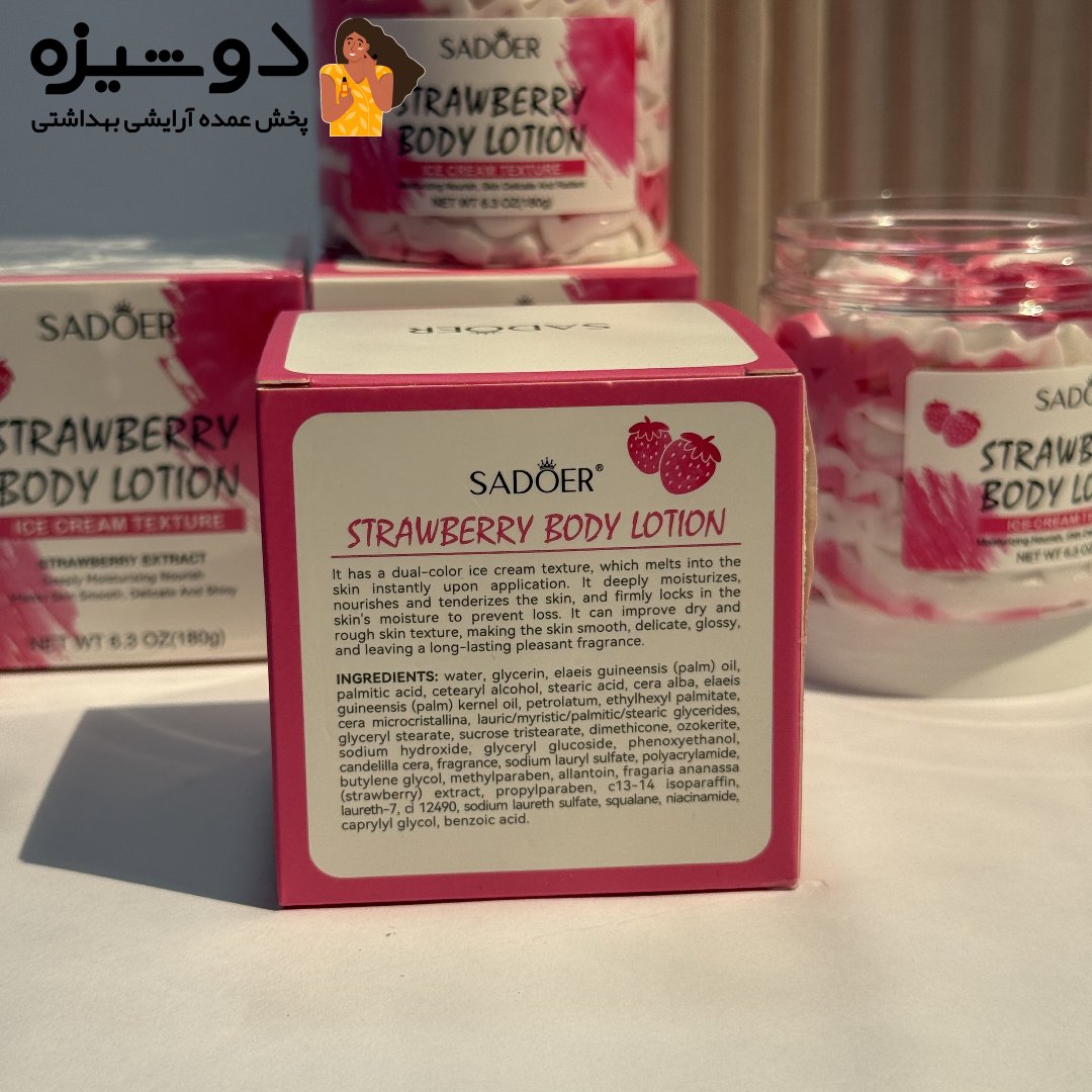 لوسیون بدن بستنی توت فرنگی سادور SADOER