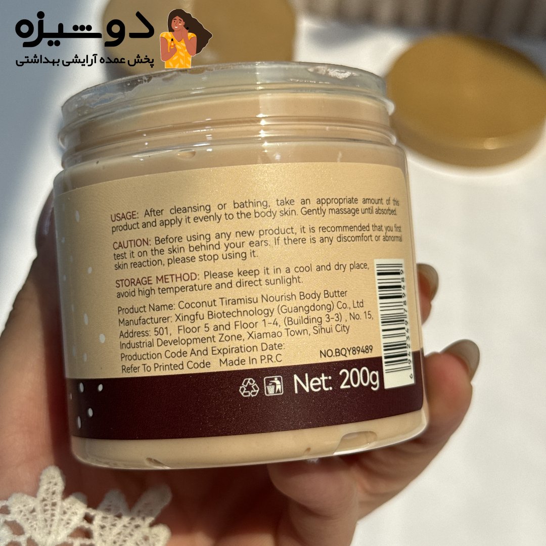 کره بدن نارگیل تیرامیسو بیوآکوا BIOAQUA
